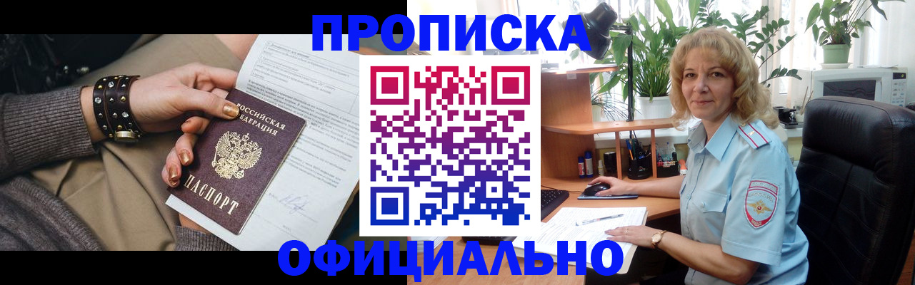 временная регистрация собственник в Лангепасе
