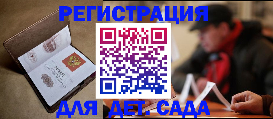 прописка в Лангепасе