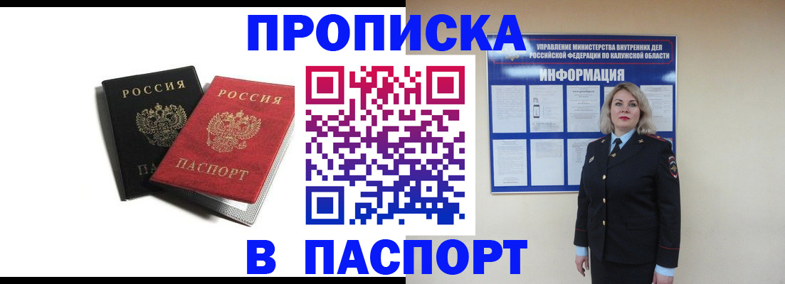 временная регистрация купить в Лангепасе